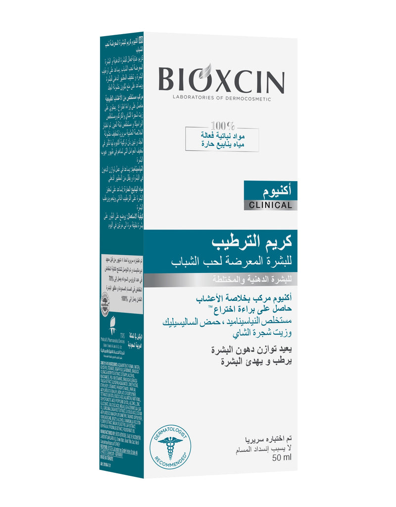 Bioxcin|بيوكسين كريم - كريم لترطيب البشرة 50مل