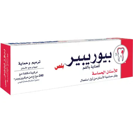 BIOREPAIR|معجون اسنان- معجون أسنان لترميم الاسنان وازالة حساسيتها -75مل